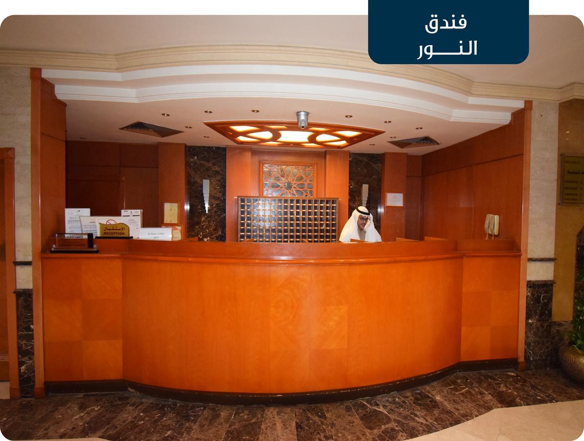 Emaar Al Noor Hotel Makkah Мека Екстериор снимка