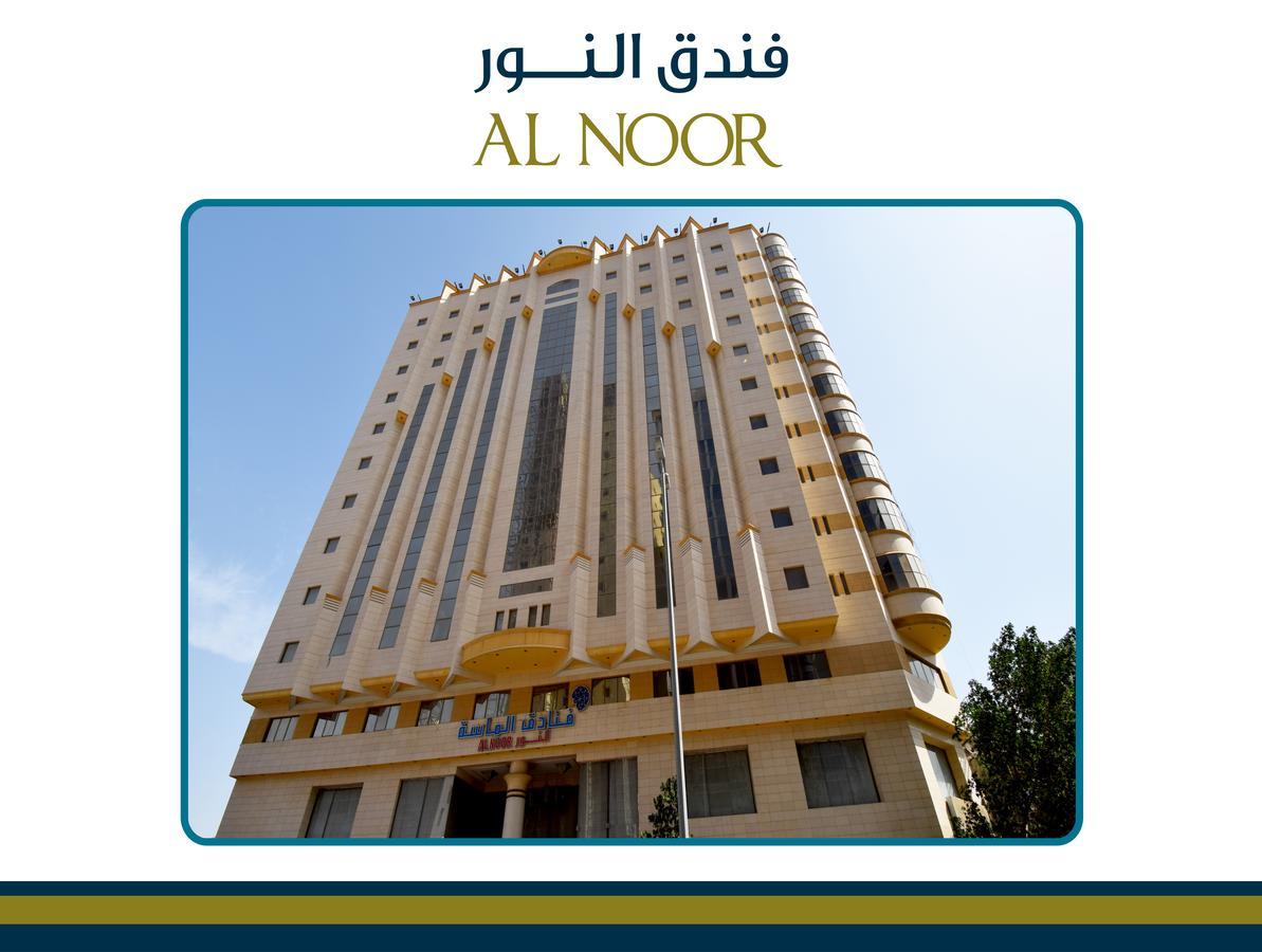 Emaar Al Noor Hotel Makkah Мека Екстериор снимка